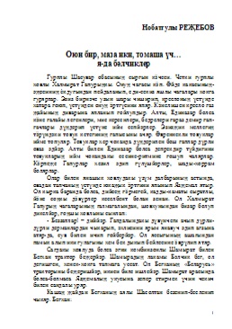 Oyun-bir-maza-iki-Tomasa-ucin